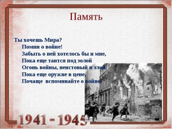 "Письмо солдату.О детях войны."