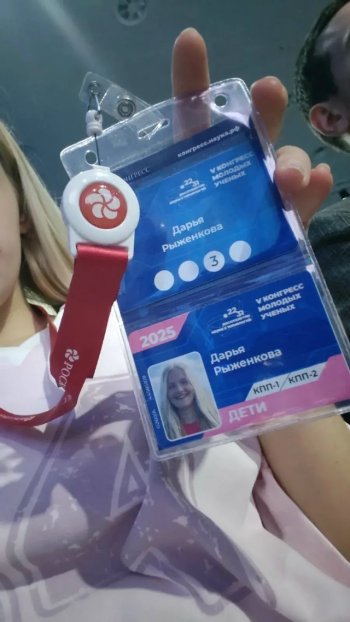 Выставка V Конгресса молодых ученых 