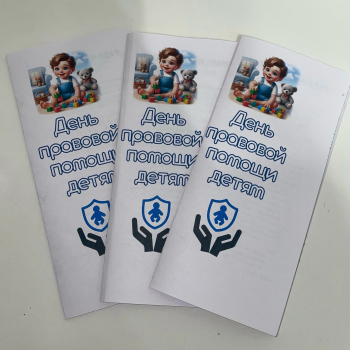 Права и обязанности ребенка