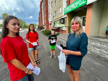 Акция «Безопасные каникулы»   