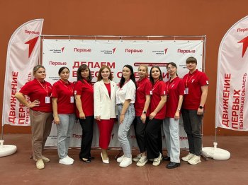 Образовательный форум «Наставники Первых»  