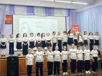 Первоклассники стали юными орлятами  