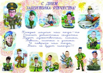 «Есть такая профессия-Родину защищать» 