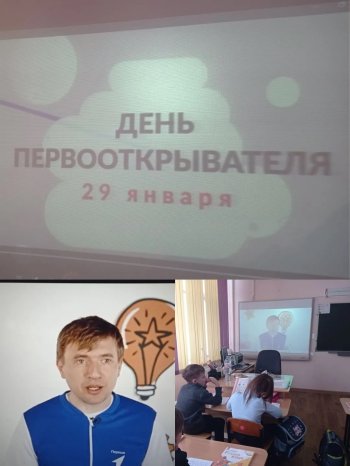 День первооткрывателей.  