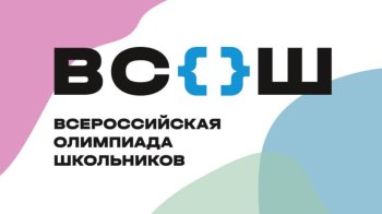 ПРИГЛАШАЕМ НАБЛЮДАТЕЛЕЙ ВСОШ  