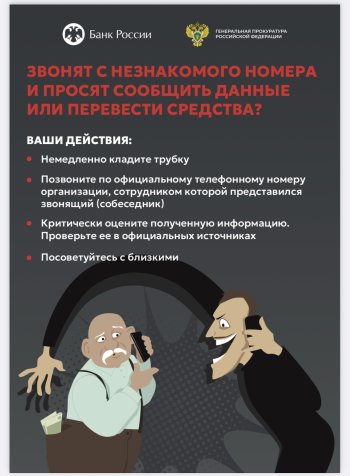 Информация