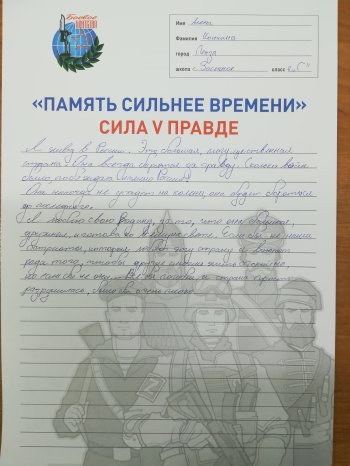 Память сильнее времени 