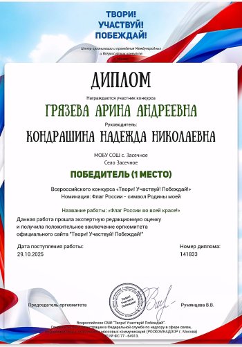 Поздравляем с победой!